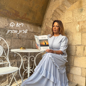 רגע קט