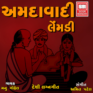 Uncha Re Mandap Benina