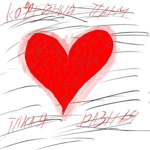 АнГеЛ в КеДаХ UwU