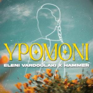 Ypomoni (feat. Eleni Vardoulaki)