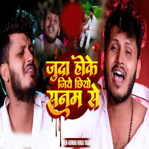 Juda Hoke Jiye Chhiye Ham Sanam Se