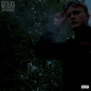 Мнение (Intro)