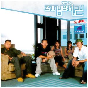 မိုးစက်ပွင့်လေး