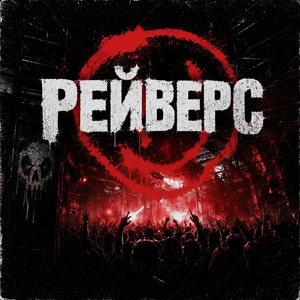 СтарЫй (Album Version)