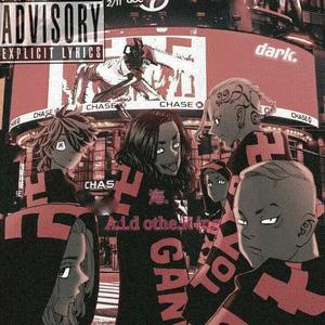 天黑请闭眼，海如潮水（prod.SanC）