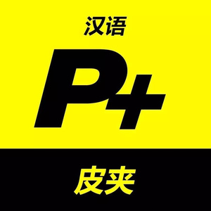 P+ (Prod.By Zj-alvSoN)