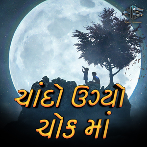 Chando Ugyo Chok Ma
