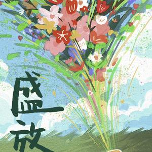 落叶归根 (2024 TF家族重庆新年音乐会现场)