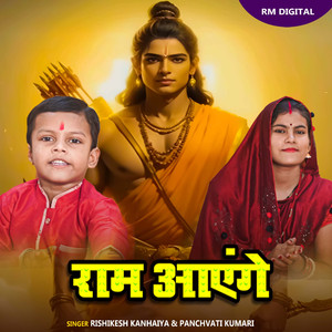 Ram Ayenge