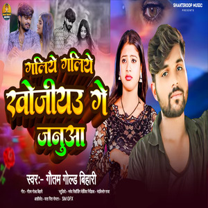 Galiye Galiye khojiyo Ge Januaa