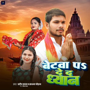 Betawa P De D Dhyan