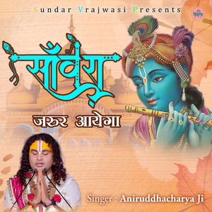 Teri Murli Ki Dhun Sukar Barsane Se Aayi