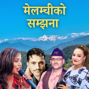 Melamchi Ko Samjhana
