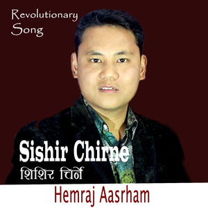 Sishir Chirne