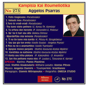 Apopse Monos Perpato