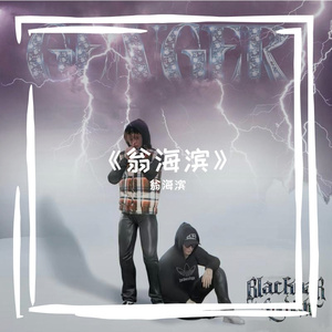 关于你（ProdEVOMUSIC&jackwavy）