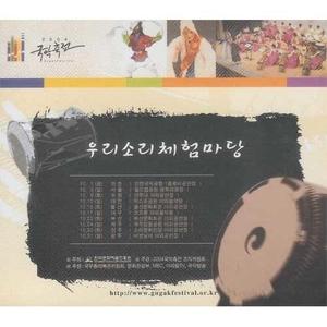 경북예천들노래 중 도움소, 방아타령, 에히용타령 (노래 이상균)