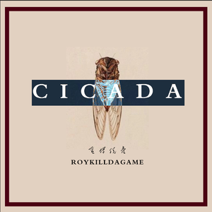 金蝉脱壳[Prod by RoykilldaGame]