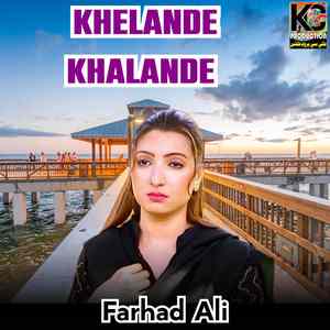 Khelande Khalande