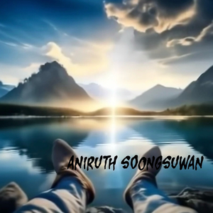 เปลี่ยนเพื่อเริ่มใหม่