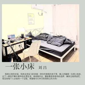 一张小床