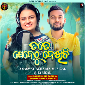 Tate Jebethu Dekhichi