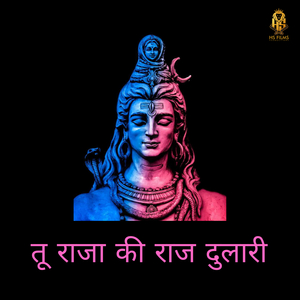 Tu Raja Ki Raj Dulari