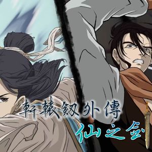 神州（重置版）