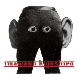 満月の夜 (「119」オリジナル・サウンドトラックより)