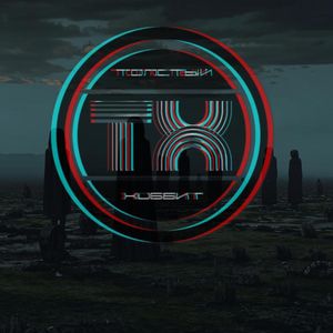 Призрак