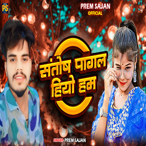 Santosh Pagal Hiyo Hum