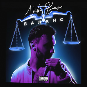 Тактика (feat. Индаблэк)