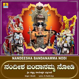 Nandeesha Bandanamma Nodi