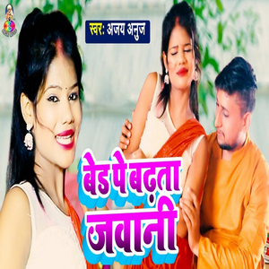 Bed Pe Badhata Jawani