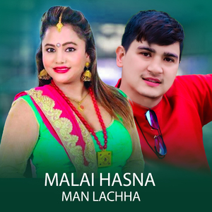 Malai Hasna Man Lachha