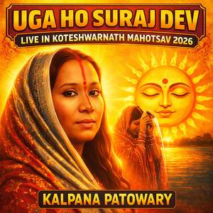 Uga Ho Suraj Dev (Live in Koteshwarnath Dham Mahotsav 2026)