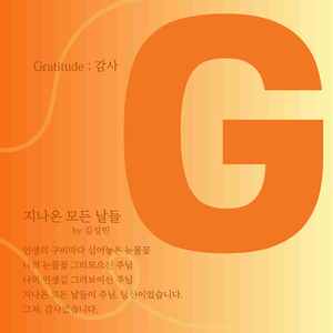 지나온 모든 날들