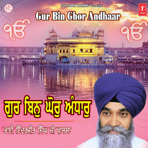 Ramdas Guru Jag Taaran Ko