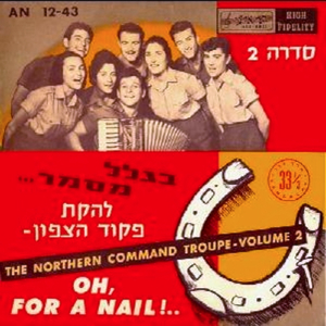 שלושת הג׳מוסים