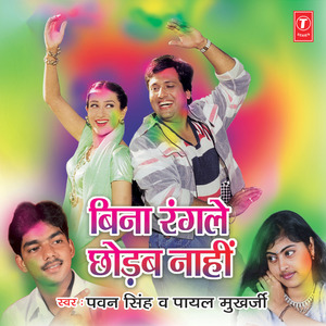 Tu Fake Delu Chat Pa Se Paani