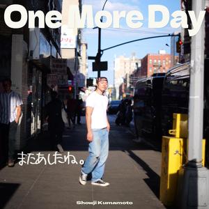 One more day またあしたね。