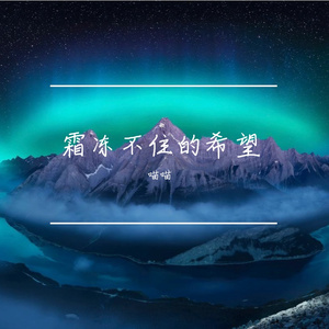 银河崩落