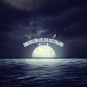 降低心率 · 模拟胎胞 ·‌棕色噪声舒缓 (一)