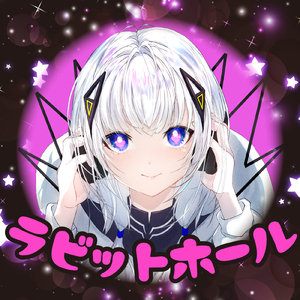 ラビットホール (feat. 可不) [Cover]