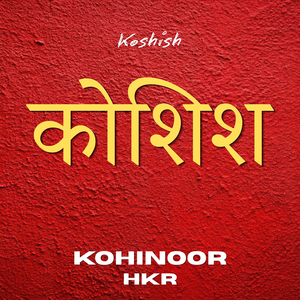 Koshish