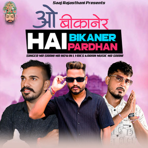 Oh Bikaner Hai Pardhan