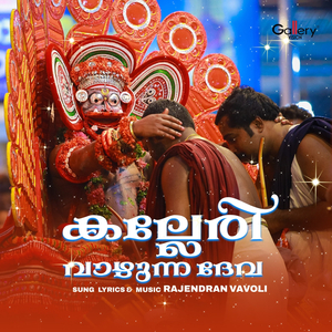 Kalleri Vazhunna Deva