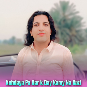 Kohdaya Pa Dar k Day Kamy Na Razi