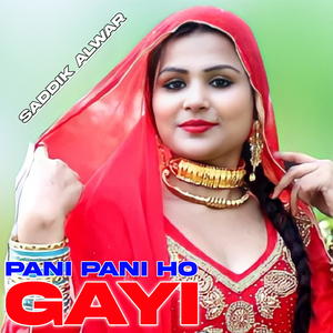 Pani Pani Ho Gayi