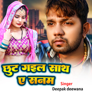 Chhut Gai Sath A Sanam
